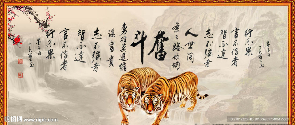 奋斗