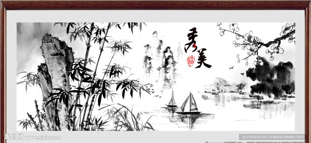 水墨画