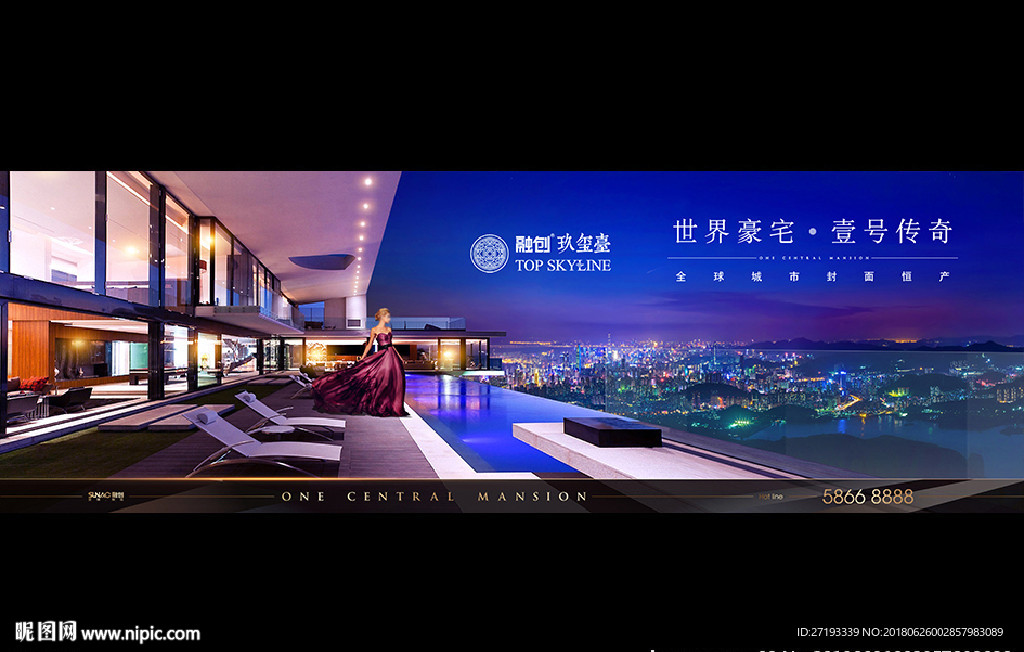 地产 户外