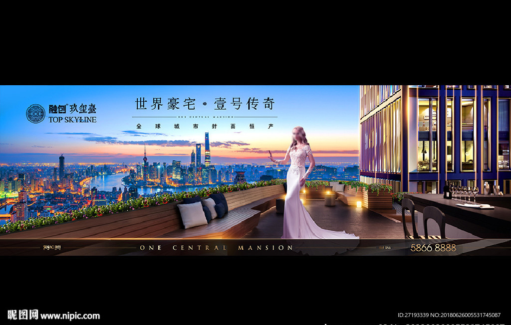 地产 户外