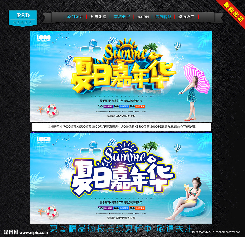 夏天