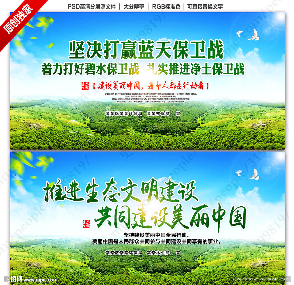 坚决打赢蓝天保卫战