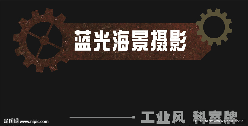 科室牌