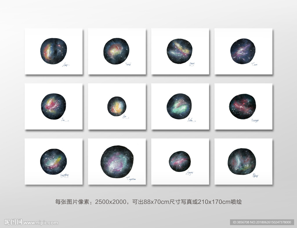 12星座壁画