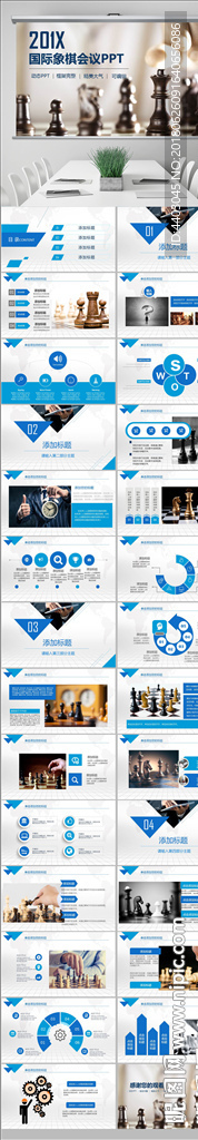 高端国际象棋商务策划PPT动态