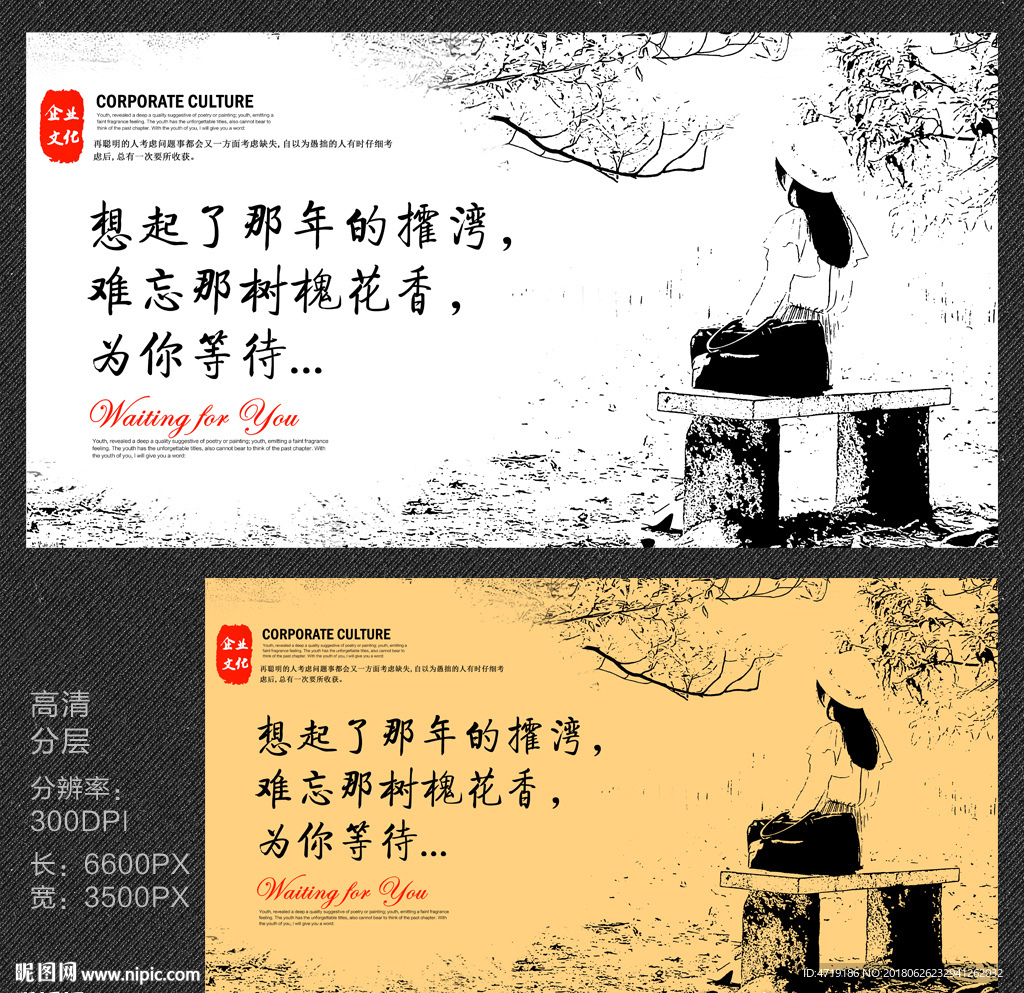 为你等待 散文诗