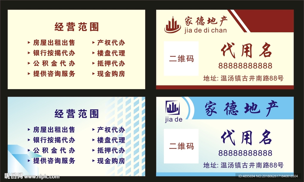 名片模板
