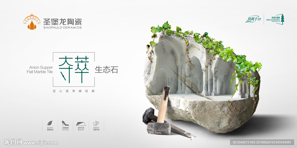 瓷砖宣传背景