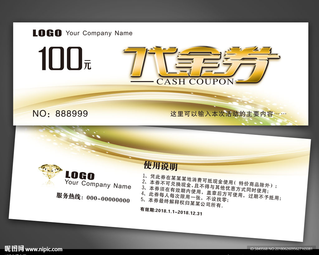 礼金券
