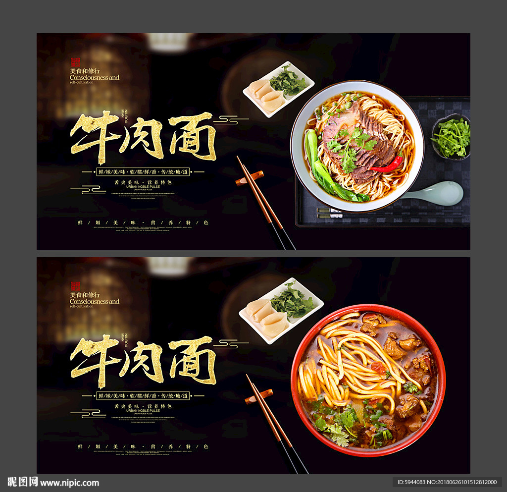 牛肉面