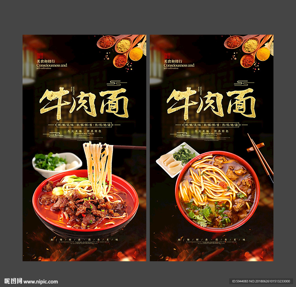 牛肉面