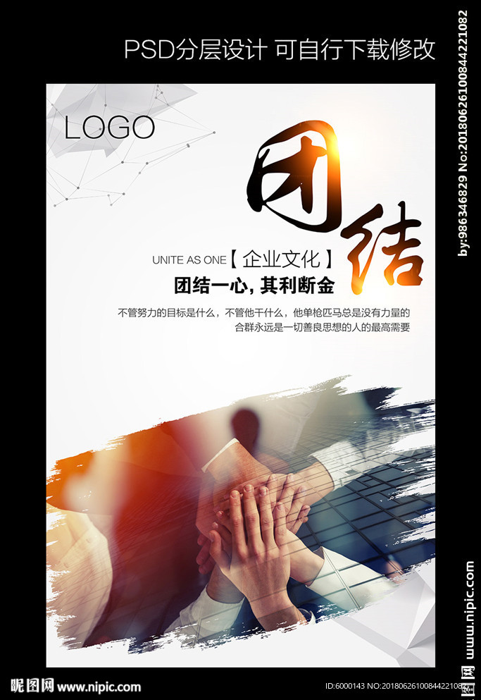 企业文化挂画