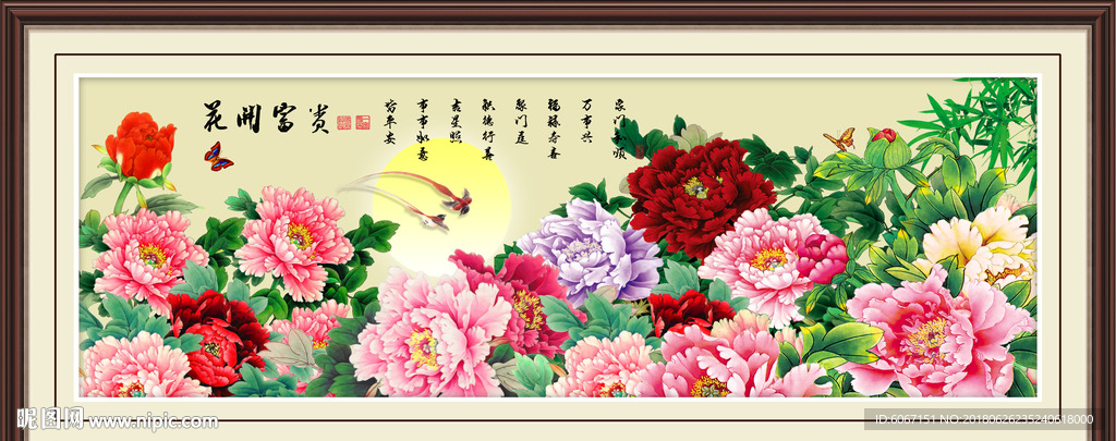 花开富贵