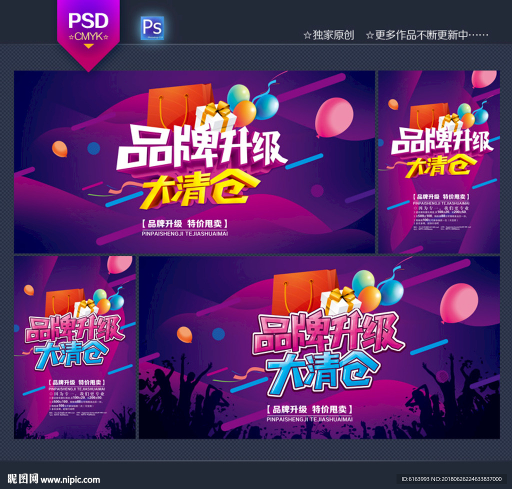 品牌升级