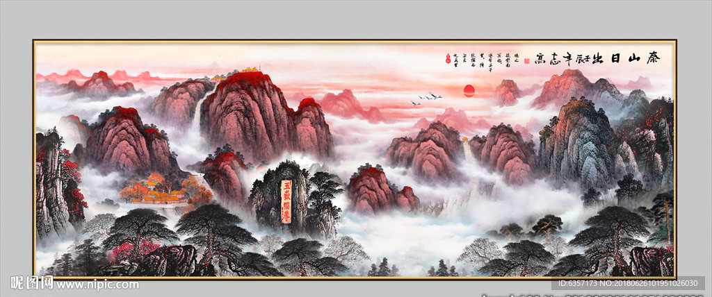 泰山