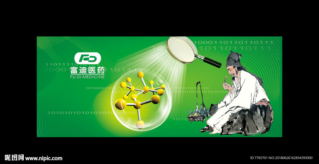 医药广告