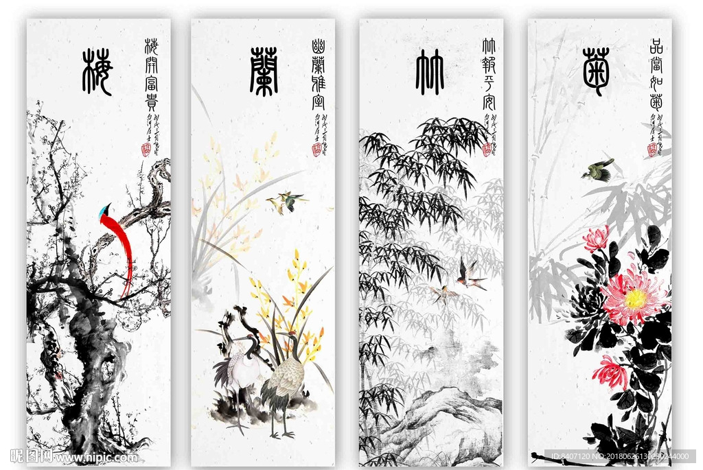 梅兰竹菊