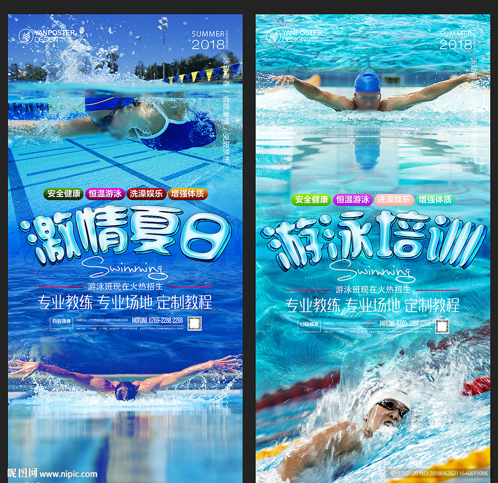 游泳馆