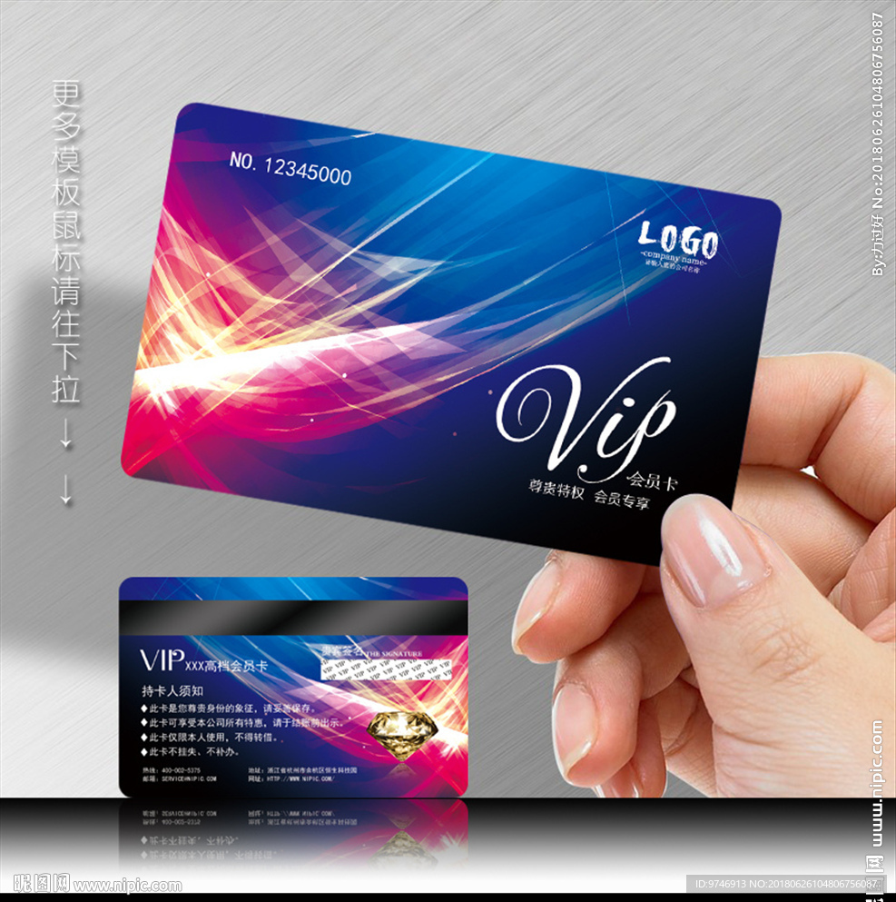 KTV会员卡