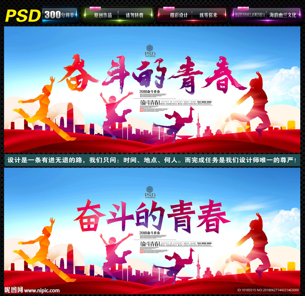 奋斗的青春