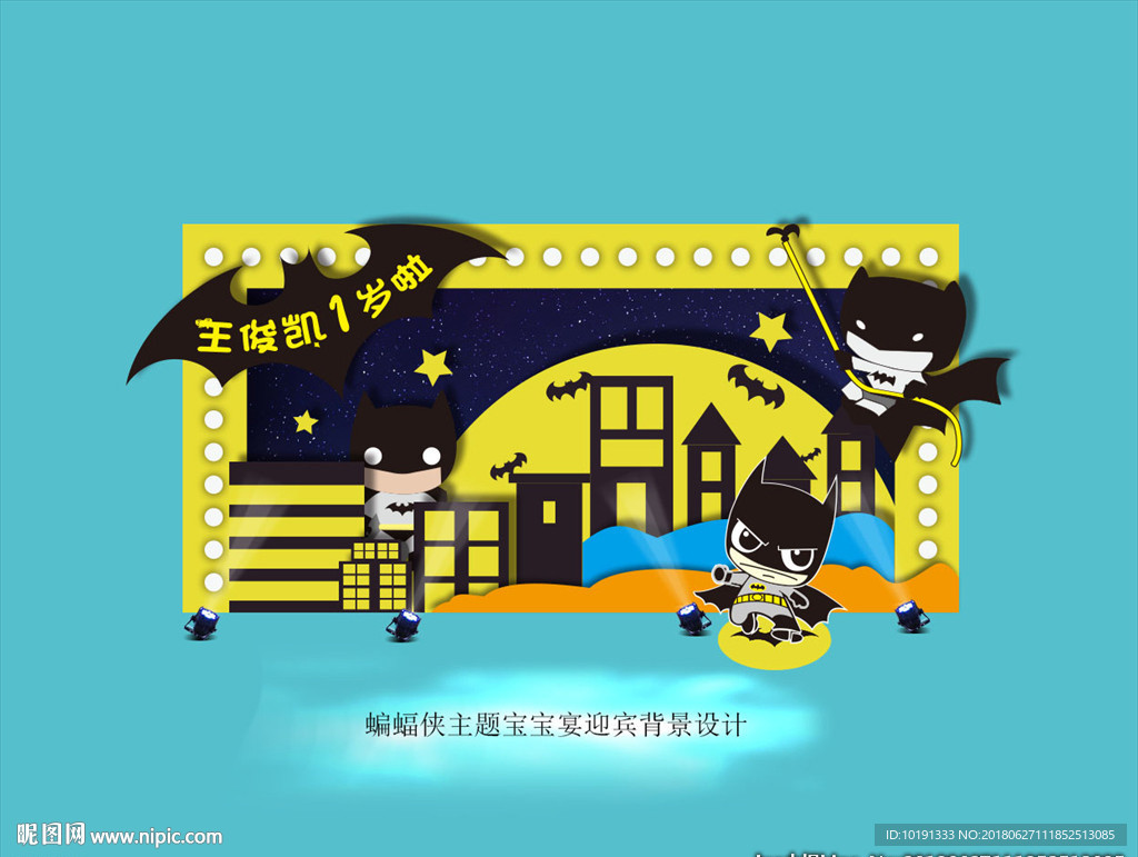 蝙蝠侠主题