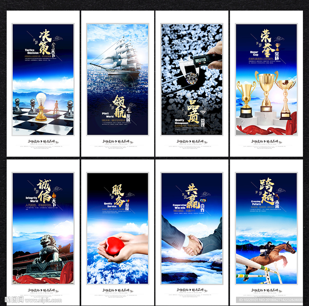 企业标语
