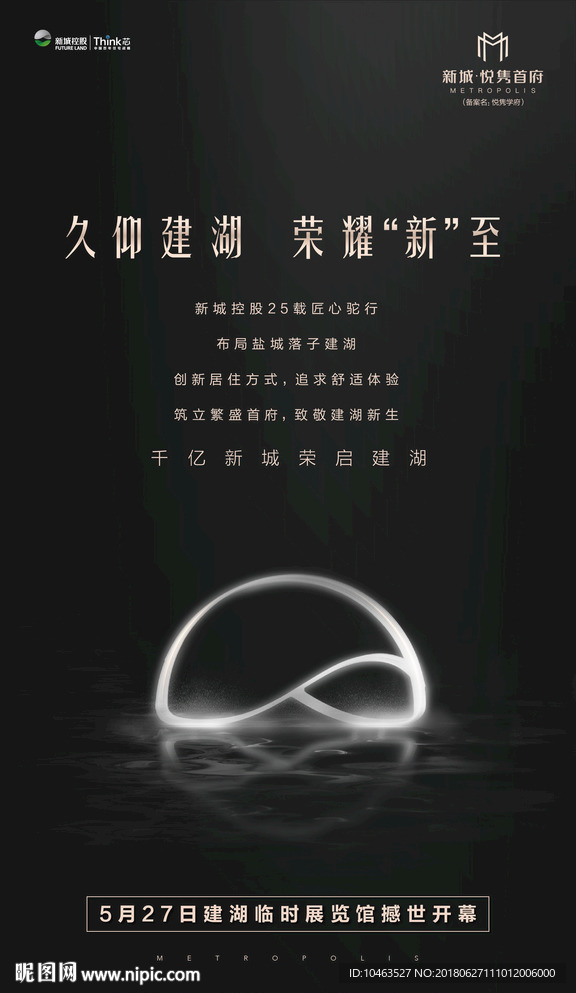 预告微信海报