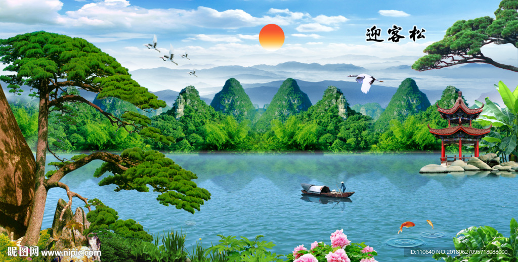 迎客松