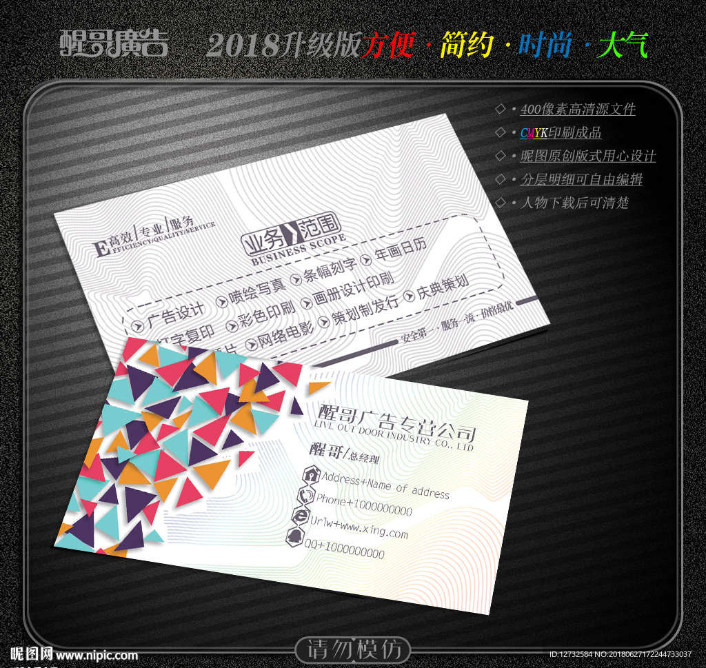 广告公司名片
