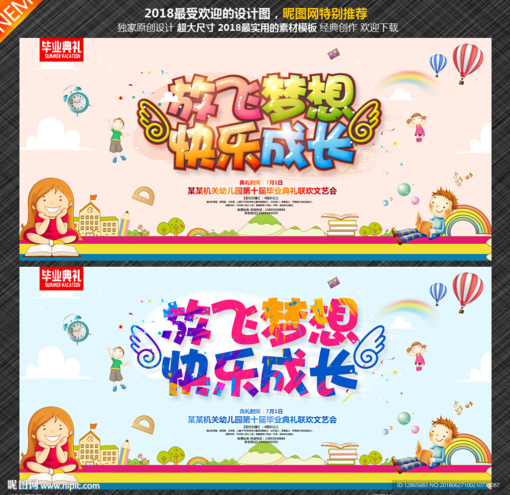 毕业