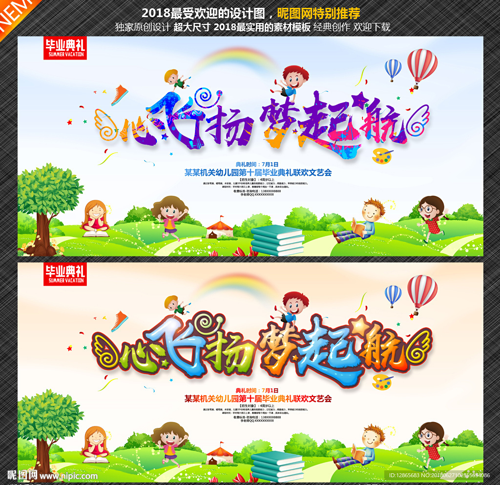 毕业