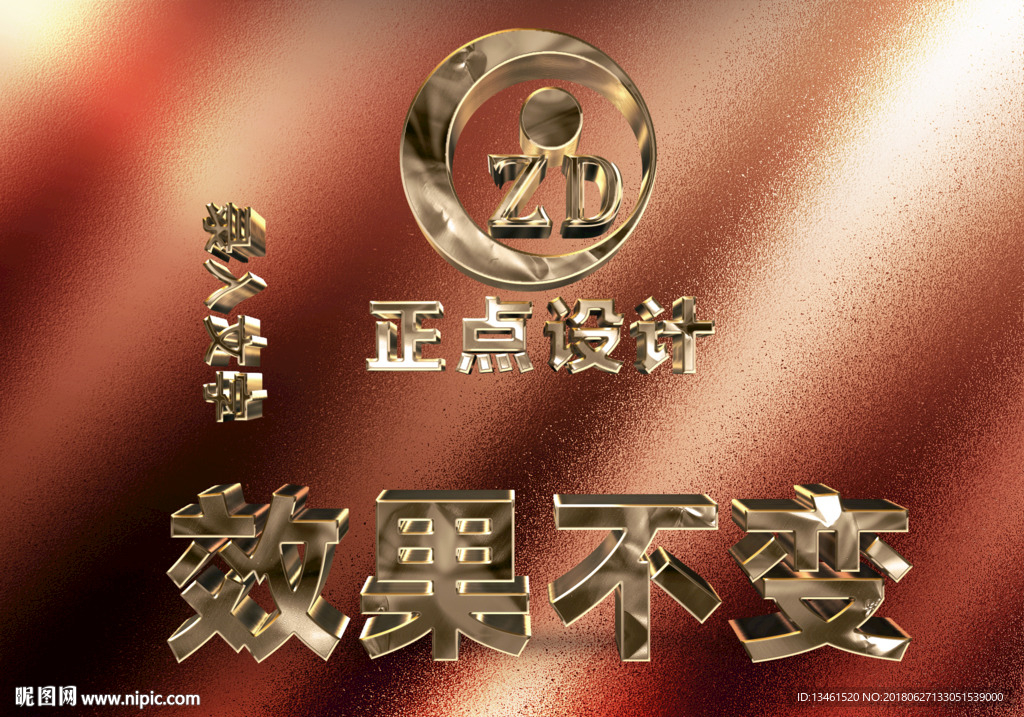 金属镜面立体字生成ps智能字