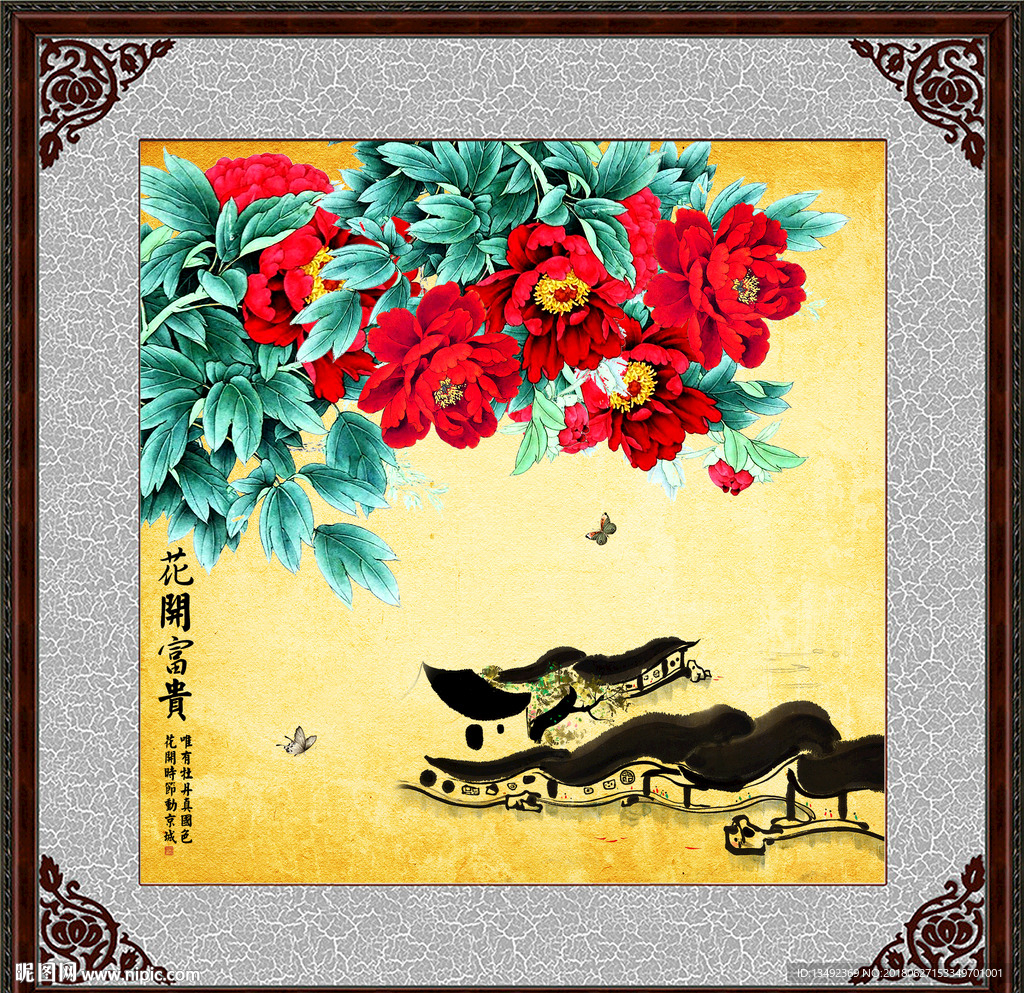 花开富贵