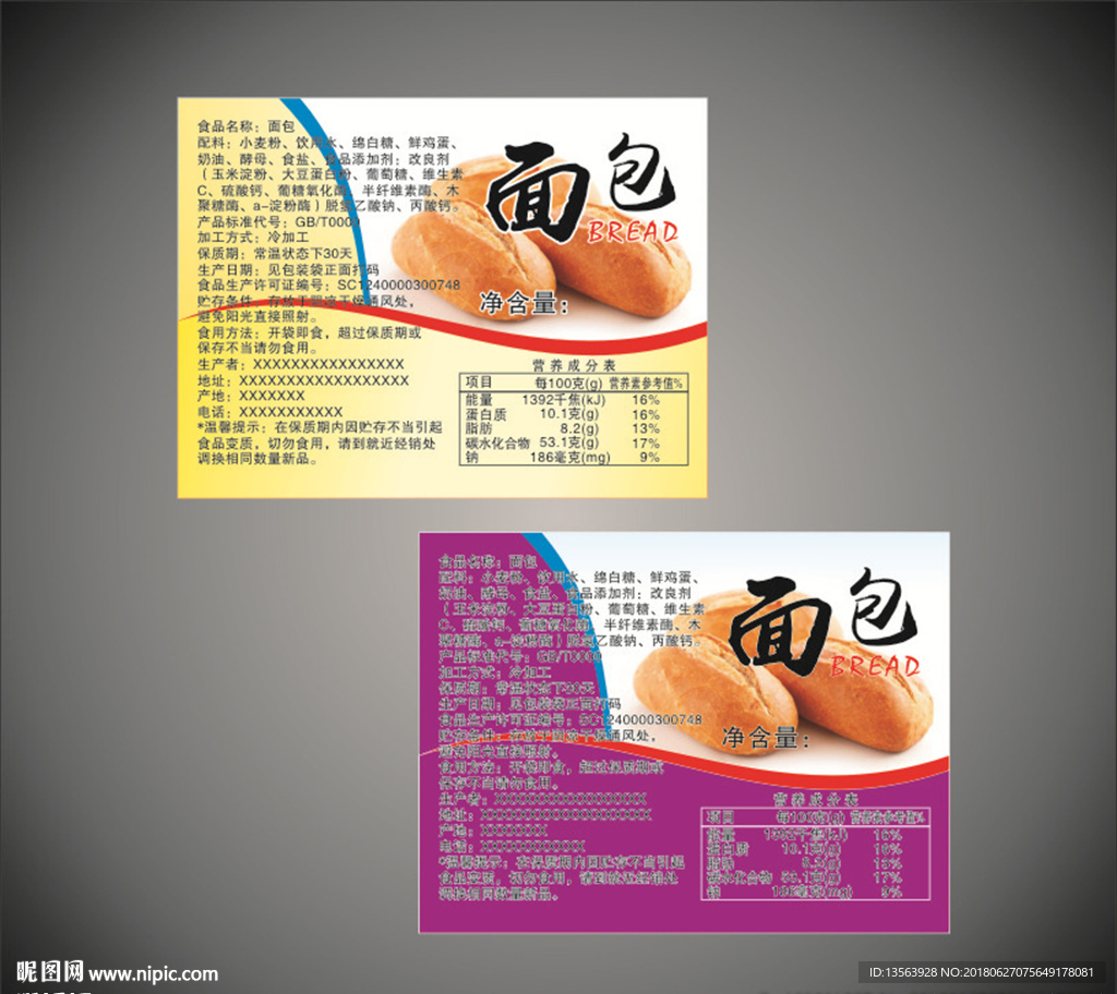 面包 月饼标签