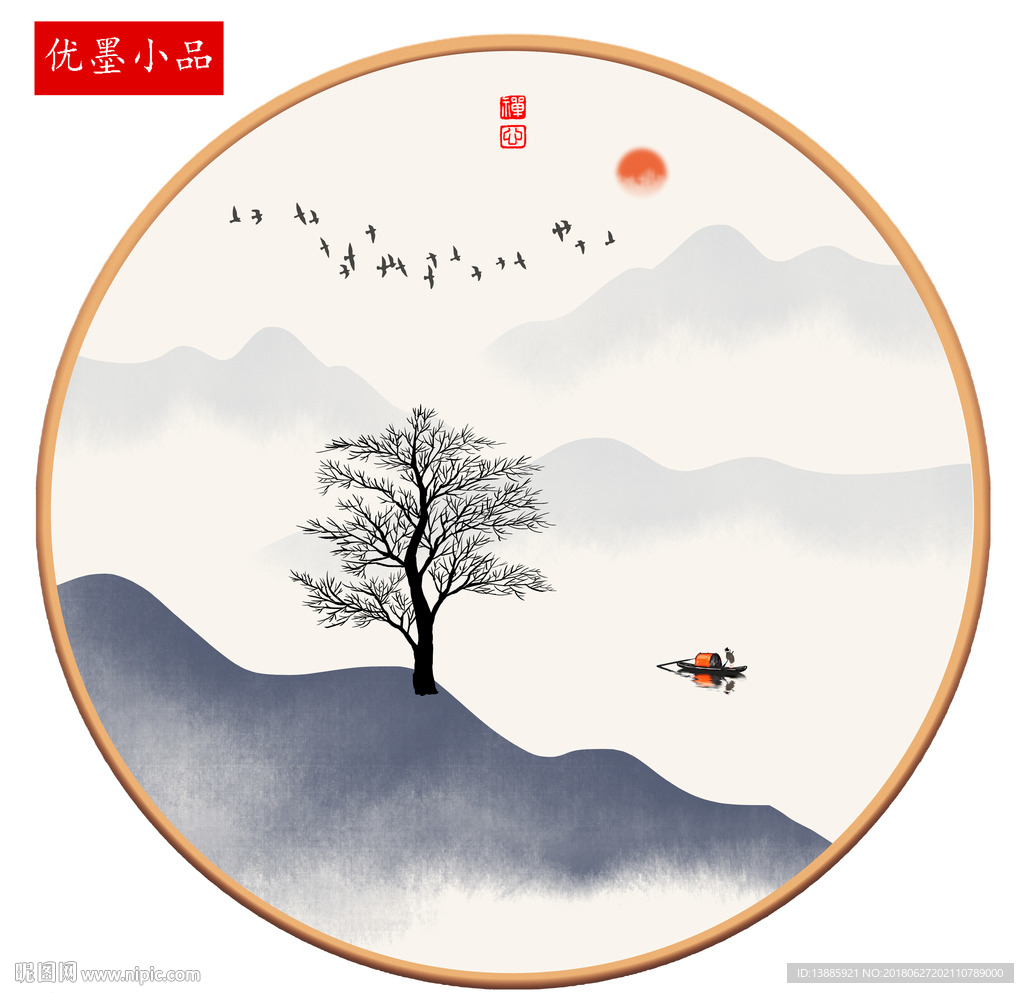 山水