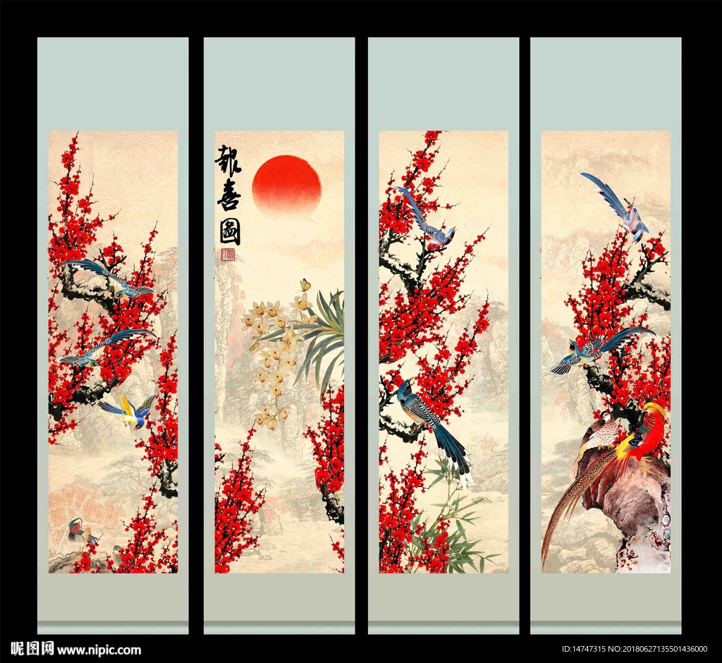 四条屏梅花