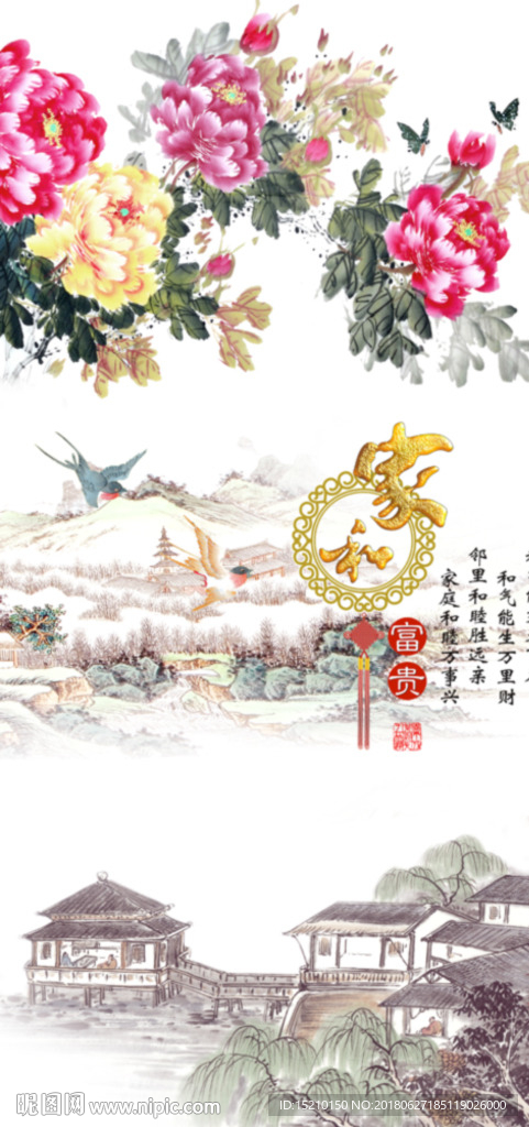 家和富贵牡丹图