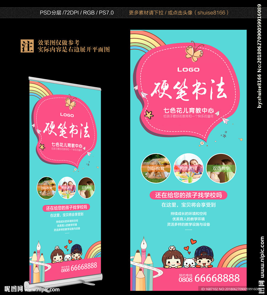 硬笔书法培训班