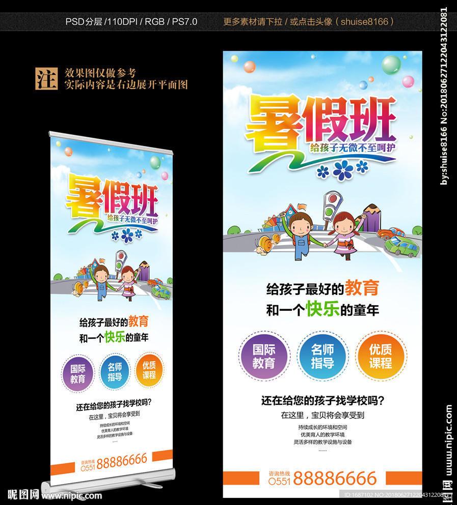 署假班