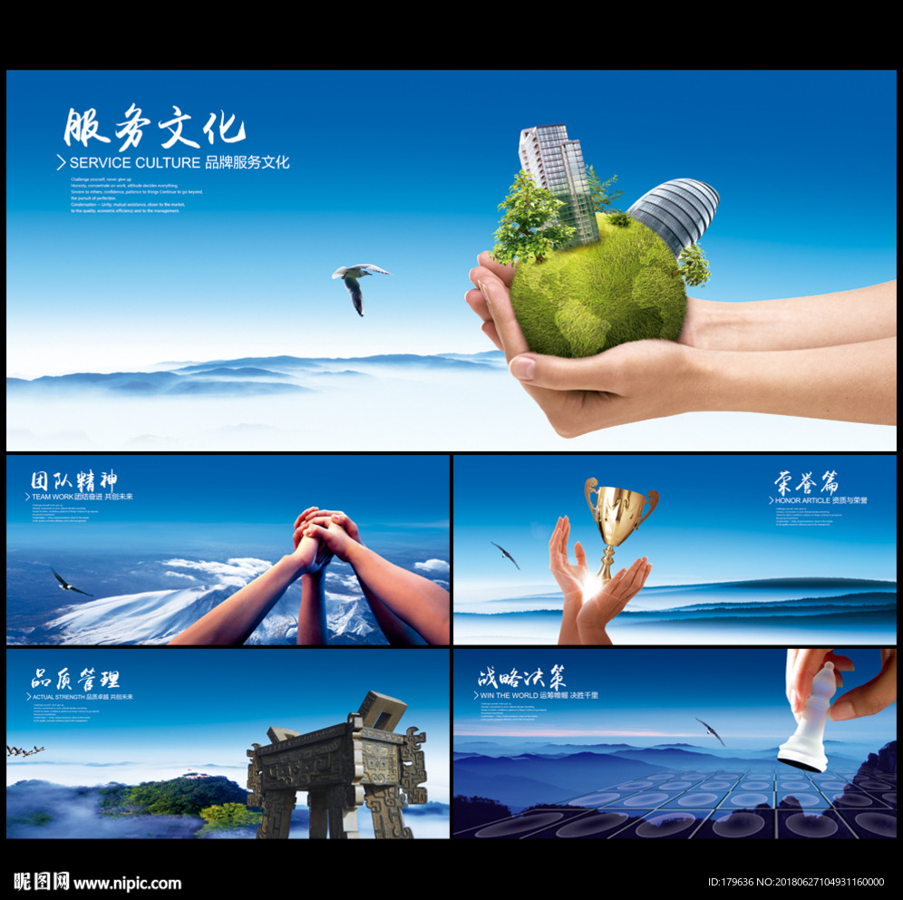 企业文化