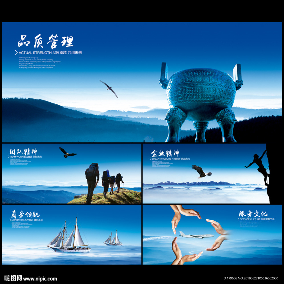 企业文化精神