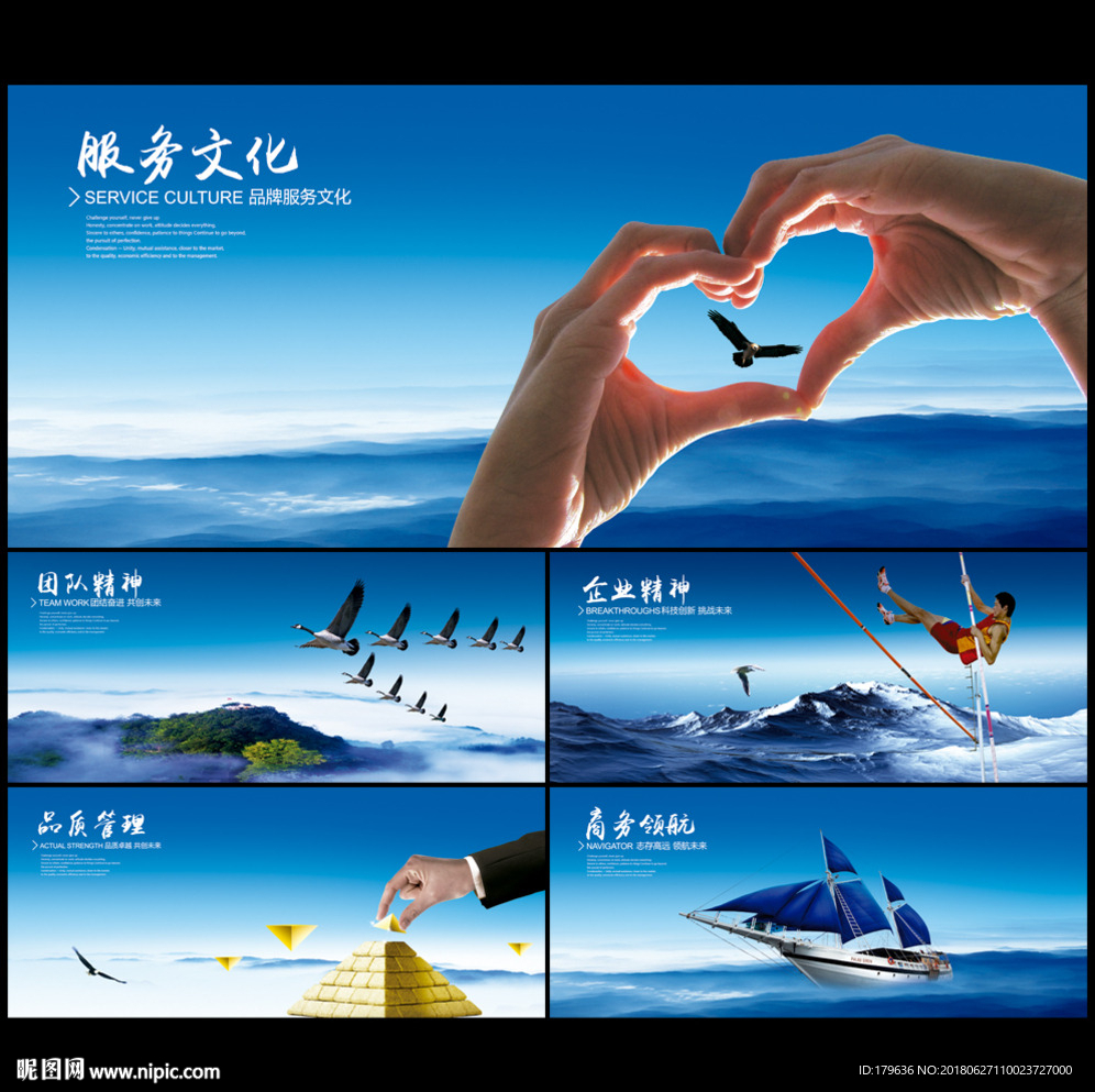 企业形象