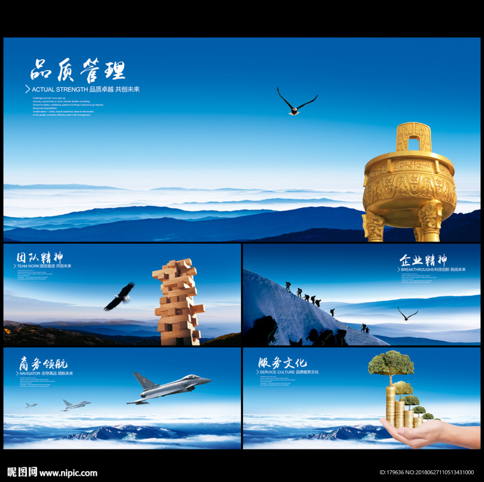 企业文化
