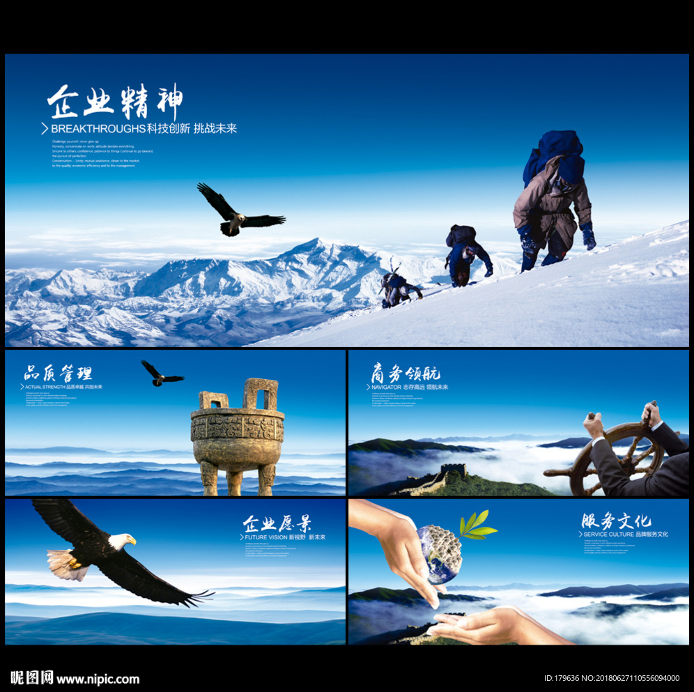 企业文化墙