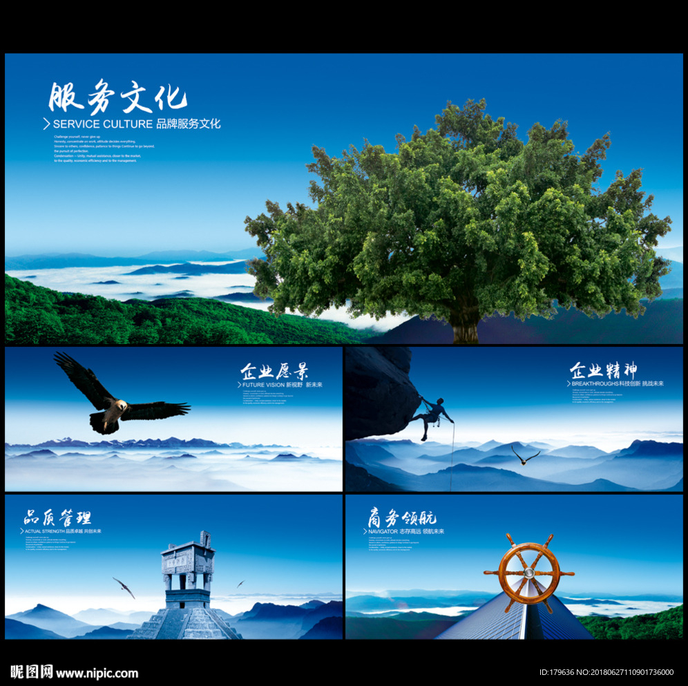 企业文化