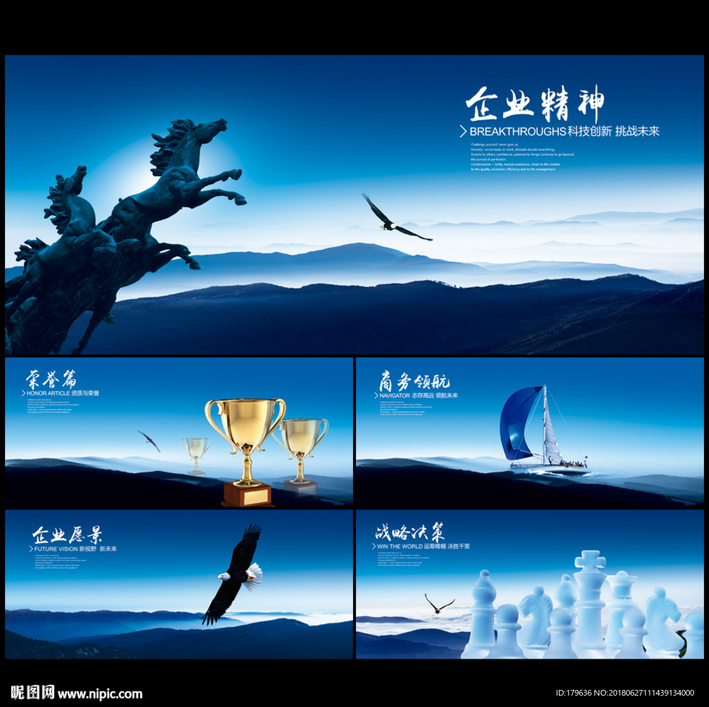 企业文化墙