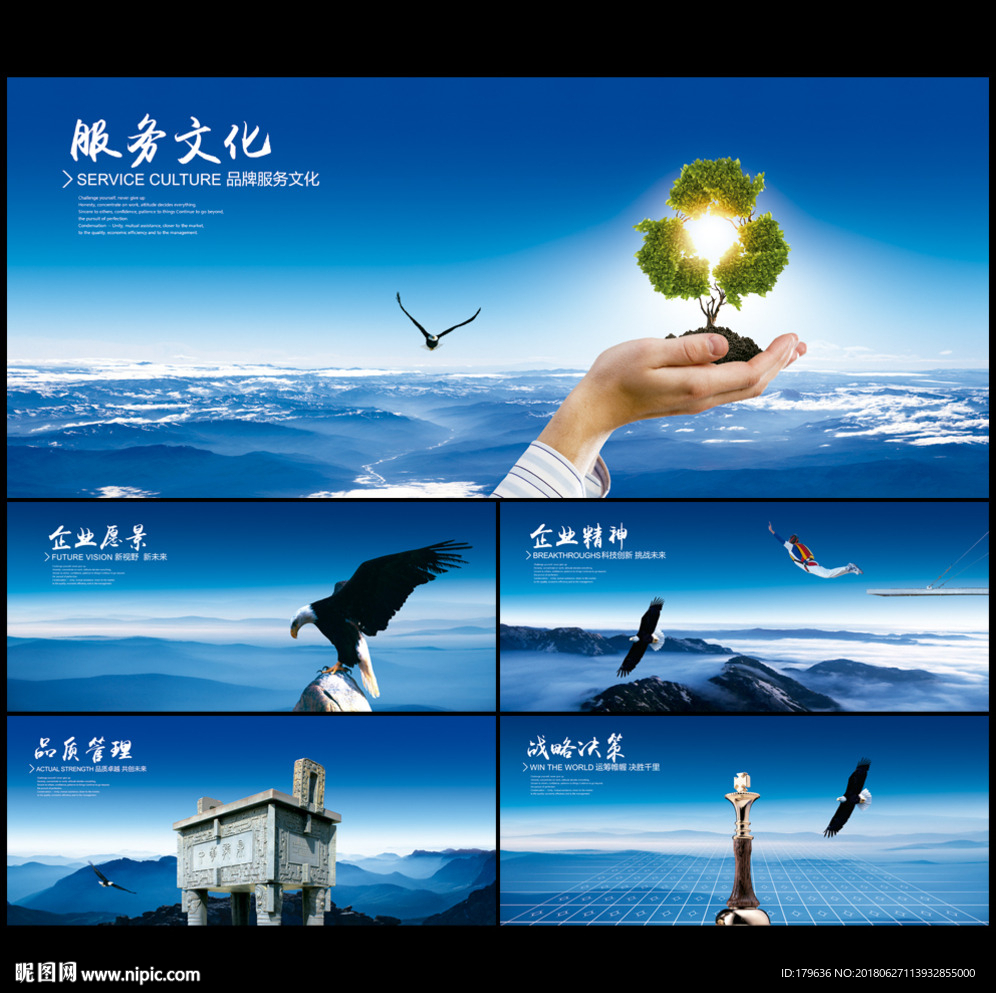 企业形象