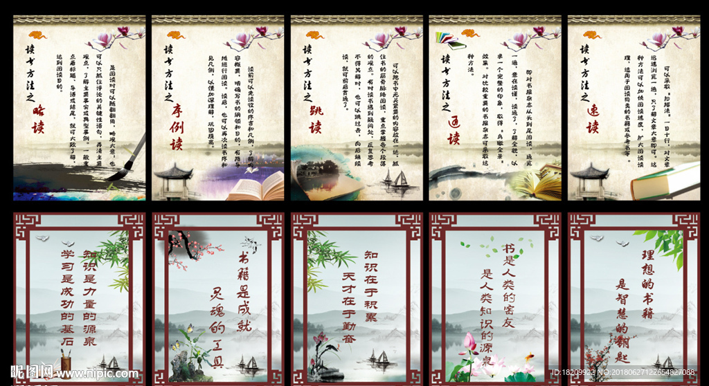 校园文化墙