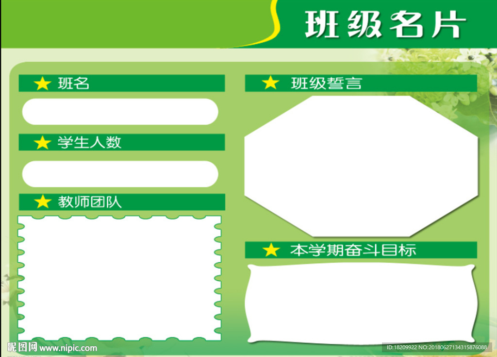 校园文化