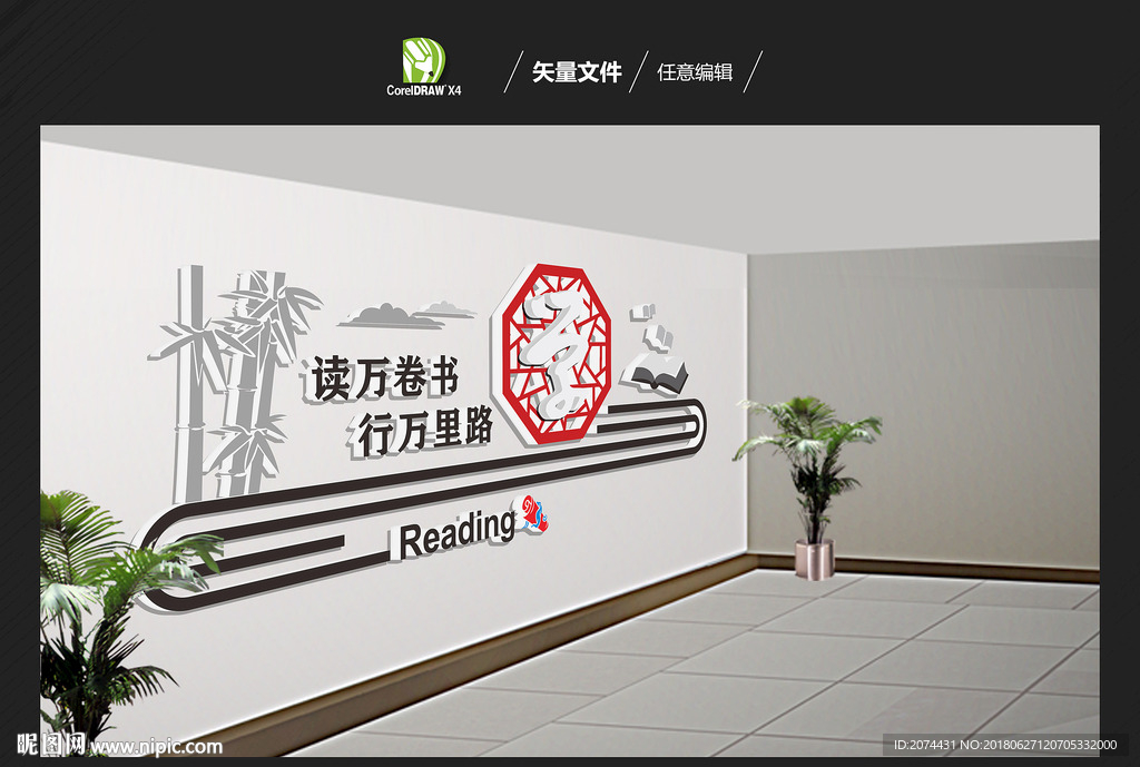 校园文化墙